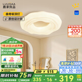 鹿家良品（LUUGAA）曲奇卧室吸顶灯奶油风卧室灯主卧客厅灯云朵儿童房全光谱护眼灯具 全光谱40cm无极光50W天猫精灵