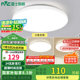 雷士（NVC）led卧室灯 现代简约吸顶灯客厅书房灯饰薄款简易圆形灯具 包安装