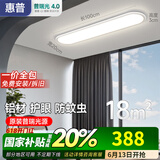 惠普走廊过道灯简约现代阳台入户灯衣帽间北欧极简超薄长条吸顶灯 铝材款/超薄护眼100cm-三色