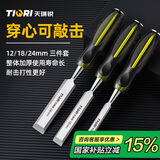 天琪锐木工凿 穿心凿子木匠工具大全雕刻木头专用凿刀铲刀3件套家用