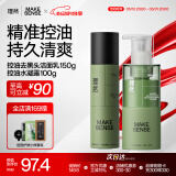 理然男士有效控油洁面乳水凝露 氨基酸去黑头洗面奶去油保湿补水