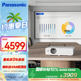 松下（Panasonic）PT-WX3901投影机办公室会议专用 商用教学培训投影仪（4000流明 高亮白天直投）