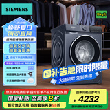 西门子（SIEMENS）10公斤变频滚筒蓝宝石全自动家用洗衣机超氧空气洗 深层除螨 智能除渍 支持国家补贴 WG54E1E10W WG54E1E10W