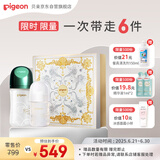 贝亲（Pigeon）闪耀新生珍珠奶瓶礼盒（160ml珍珠白+240ml孔雀绿）PL551