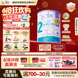Bubs澳洲原装进口婴幼儿A2配方羊奶粉2段800g（6-12月) 益生菌+DHA