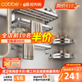 卡贝（cobbe）304不锈钢毛巾架浴室置物架卫生间双层浴巾架免打孔卫浴五金挂件