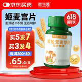 微生慧姬麦宫片3瓶 素朽硒姬松茸麦芽硒压片补充 樱膳食片西宫轻清朽转