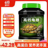 德瑞水族 龟粮乌龟饲料 巴西龟鳄龟饲料 猪鼻龟草龟粮食 小龟剃刀龟粮中粒