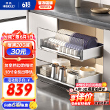 悍高（HIGOLD） 厨房橱柜拉篮碗架抽屉式碗篮加厚304不锈钢底板调味篮双层碗碟篮 800柜2层-PDL3.0系列套装