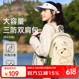 骆驼（CAMEL）户外轻便登山包专业徒步旅行旅游背包休闲运动学生双肩包 青草绿