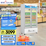 穗凌冰柜展示柜冷藏保鲜柜双开门多门啤酒饮料超市立式冷柜酒水商用冷藏冰箱保鲜【线下同款】展示冰柜 双门【冷风循环】LG4-488M2F