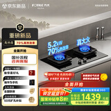 方太（FOTILE）【热效率升级】燃气灶天然气家用嵌入式双灶台 可调节换装灶具 5.2kW*猛火燃气灶 70%高热效 TF27B