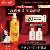 施华蔻（Schwarzkopf）金纯盈润精油洗发露400ml 无硅油洗发水 植物精油改善毛躁