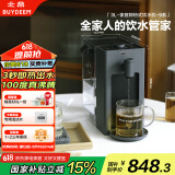 北鼎（Buydeem）台式饮水机办公室桌面即热式饮水机速热饮水机泡茶机智能饮水机一体机3L S902水墨灰         