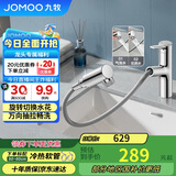 九牧（JOMOO）面盆水龙头双功能抽拉式 洁面单把冷热抽拉面盆洗手盆水龙头32735