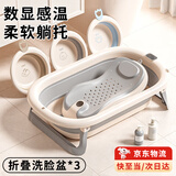 灏琦婴儿洗澡盆0-3岁宝宝浴盆可折叠新生儿躺托一体洗澡神器儿童澡盆 感温浴盆+浴架+折叠脸盆*3