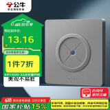 公牛（BULL）空白板出线孔面板 开关插座电视背景墙堵洞遮丑 G12B104 星空灰