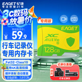 忆捷（EAGET）128GB TF（MicroSD）存储卡 C10 黄绿卡 适用360海康凌度盯盯拍监控行车记录仪 高速内存卡