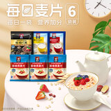桂格每日麦片尝鲜6天装189克 营养早餐 独立小包装 即食代餐食品