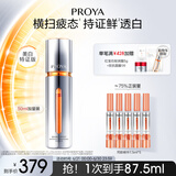 珀莱雅【易烊千玺同款】双抗精华美白特证版补水保湿美白提亮精华50ml 
