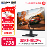 探显家探显家宏夏24.5英寸240Hz280hz电竞显示器300hz FastTN游戏显示屏BFI+黑科技电脑显示器AK268Pro AK268-Pro升降遮光罩280hz/BFI+