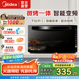 美的（Midea）变频微波炉烤箱一体机 光波炉智能家用平板 800W大功率速热 一级能效下拉门国家补贴20L  M3-208E 微烤一体机