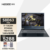 神舟（HASEE） 战神S8D6/S8D9/S8C42 酷睿i5/i7/i9+RTX4060/4050神州电竞吃鸡游戏本笔记本电脑 S8D63：i7/RTX4060/144Hz 32GB内存 1TB硬
