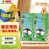超威电蚊香液基孔肯雅热家用非无香驱蚊液防蚊液补充液4瓶无加热器