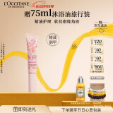 欧舒丹新品限定樱花甲缘油7.5ml修护滋润长效保湿防干燥留香情人节礼物