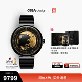 CIGA Design玺佳机械表U系列蓝色星球鎏金艺术版Ⅱ高端腕表手表男 父亲节礼物