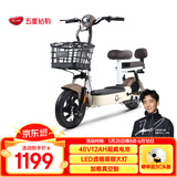 五星钻豹电动车 新国标电瓶车48V12AH男女小型代步车两轮电动自行车A29 源彩棕/源彩奶白/F星辰白 48V12AH铅酸电池