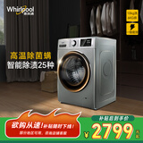 惠而浦（whirlpool）10公斤洗烘一体洗衣机 全自动变频滚筒洗衣机 智能除渍顽渍净  除菌除螨 一级能效 支持补贴 EWDC406220RS