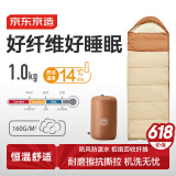 京东京造 信封式睡袋 户外露营防潮柔软贴身恒温加厚保暖冬季 浅沙色1.0kg
