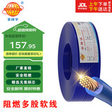 金环宇ZC-BVR 1.5平方电线电缆单芯多股铜芯软线家用装修照明用 100米