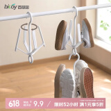 百草园晒鞋架多功能家用旋转晾鞋架晾毛巾袜子鞋带挂钩防风晾衣架2只装