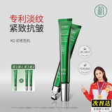 初源漾玻色因紧致抗皱眼霜淡纹紧致弹润提拉眼周小绿管眼霜 玻色因紧致抗皱眼霜 （2+1=3支）紧致抗皱淡纹