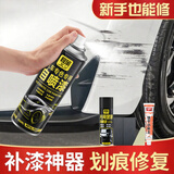极旅汽车自喷漆漆面划痕修复专用手喷漆防锈珍珠白自喷漆+工具
