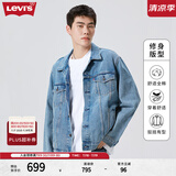 Levi's李维斯情侣同款美式经典复古休闲时尚潮牌修身牛仔夹克外套 中蓝色 XL