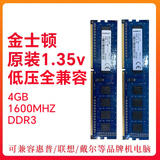 Kingston金士顿8g 1600 4g 16Gb 2666台式机3/4代DDR3/4内存条95新 金士顿4G 1600低压宽条