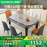 上林春天餐桌可伸缩餐桌椅组合岩板家用饭桌1.35m+4个菠萝皮椅 606-1-06