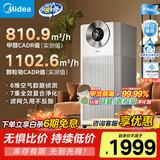 美的（Midea）【超大净化量】甲醛数显空气净化器除烟味异味过敏源宠物吸猫毛消毒机森林家T1000 Lite国家补贴