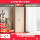 全友家居成品大衣柜顶柜组合卧室家具收纳储物柜子现代简约衣橱家用 二门衣柜