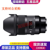 适马（SIGMA）24 35 40 50 85 1.4 DG HSM Art 二手大光圈人像定焦镜头 适马35 F1.4 DG HSM Art 尼康口 95新