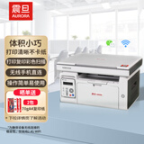 震旦(AURORA) AD228MWC A4黑白激光无线打印机家用办公 打印复印扫描一体机 学生家庭作业打印