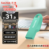 闪迪（SanDisk）64GB USB3.2 U盘 CZ550绿色 安全加密 数据恢复 学习电脑办公投标 小巧便携 车载 大容量优盘