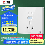公牛（BULL）开关插座 GTP系列 16A正五孔带漏电保护插座GTPZ229暗装