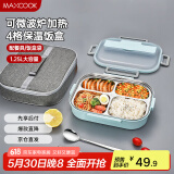 美厨（maxcook）304不锈钢饭盒 加大加深4格学生饭盒餐盘1.25L 蓝色 MCFT8741
