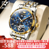 金仕盾（JSDUN）手表镂空机械夜光防水男表全自动手表男机械表多功能时尚男士手表 8942钢带间蓝+【店长推荐】