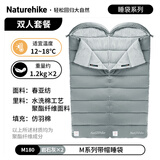 Naturehike挪客信封带帽可水洗睡袋成人春夏秋冬加厚保暖户外旅行可拼接双人 双人春秋12~18°C/M180岩石灰