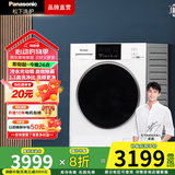 松下（Panasonic）白月光 除菌除螨洗烘一体全自动10kg滚筒洗衣机洗干一体变频电机泡沫净空气洗  线屑过滤 国家补贴 升级光动银除菌NDVAE
